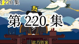 【明初好圣孙】第220集 边关急报，朱允炆的震惊