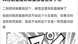 风柱这里是直接破防了吧