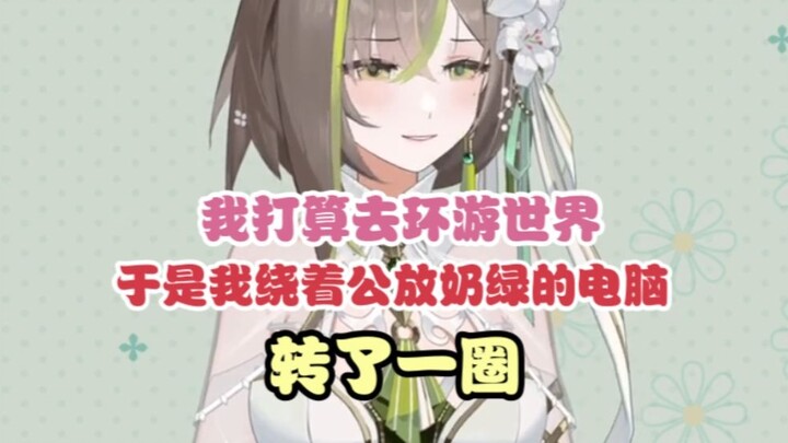 【明前奶绿】你就围着奶绿转吧，书也别读了，班也别上了