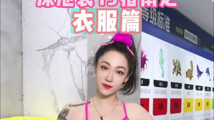 Hướng Dẫn 13 Về Trang Phục Đi Bể Bơi [Phần Quần Áo]