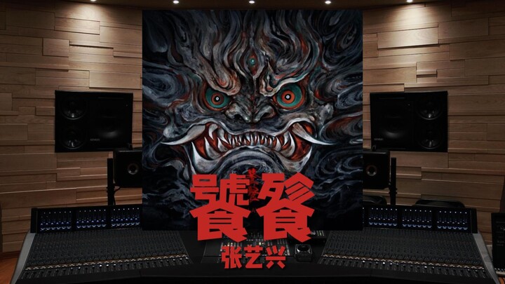 [Zhang Yixing | Gluttony] Listen in a Million-Dollar Studio: Zhang Yixing’s “Gluttony” [Hi-Res]