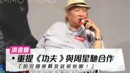 Sammo Hung: Back then, during the filming of “Kung Fu Hustle,” I was fired by Stephen after just two