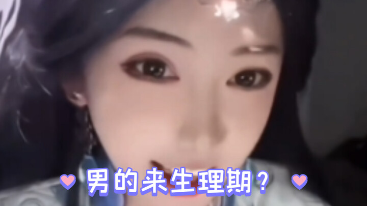 “Happy Yuanyuan; where’s the period? I’m a guy?”