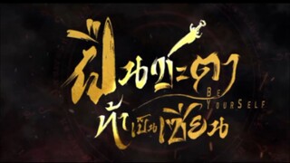 02(จบ)