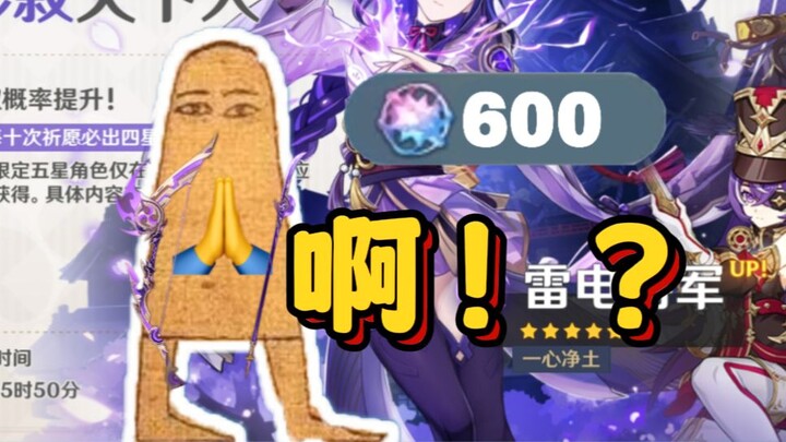 Baru 600 gacha, udah mau dapetin semua karakter bintang 5 dengan level maks?