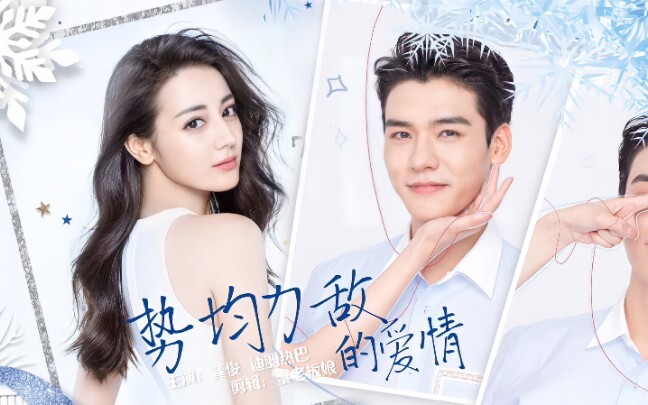 这才是颜狗的春天！bg顶配！【高甜原声剧情】龚俊×迪丽热巴｜契约婚姻●先婚后爱｜安居乐烨现代衍生