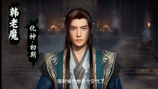 Han Li: Wang Chan! Sudah waktunya kau memberiku selotip!