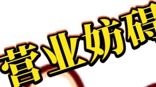 [Bison Hamster] ถ้าทำแบบนี้ต่อไปจะไม่มีใครกล้าสมัครเข้าเรียนในชั้นเรียนของฉัน!