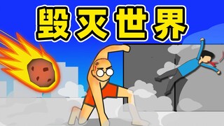 60 Seconds Before Earth's Destruction (Prequel) - Streamer Edition