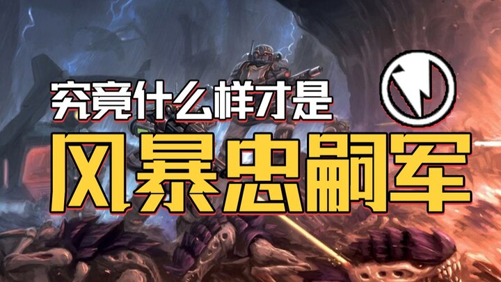 ما مدى قوة جيش أتباع العاصفة في ذروة قدرات البشر؟ [هراء الحرب بالمعول]