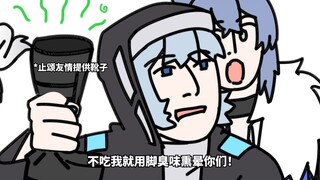 博士：摊牌了，我不装了！