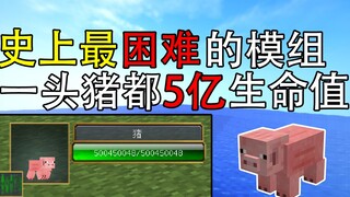 Mod tersulit di Minecraft sepanjang masa. Bahkan seekor babi pun punya 500 juta poin kesehatan!