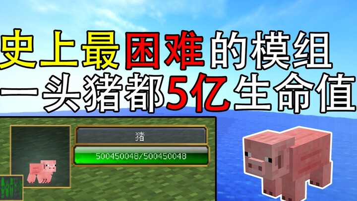 Mod tersulit di Minecraft sepanjang masa. Bahkan seekor babi pun punya 500 juta poin kesehatan!