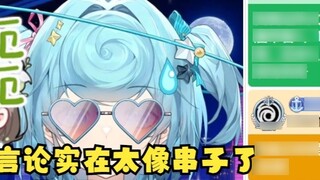 【Tiandou】Aku benar-benar kehilangan payung dua hari ini, bukan Nailu yang mengambilnya! Komentar ten