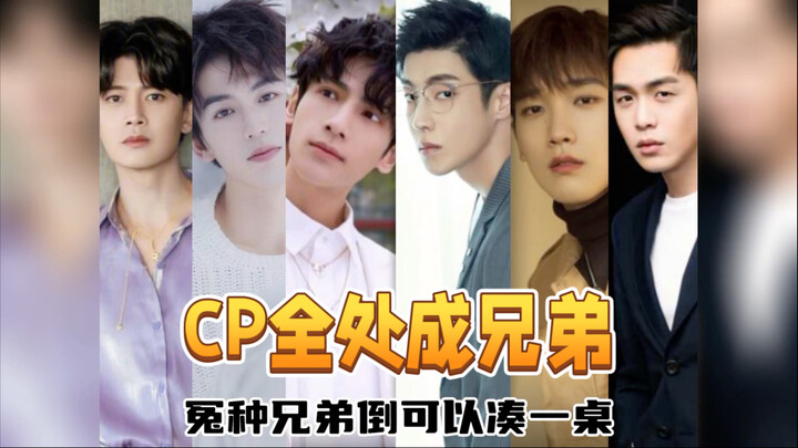 Help! Bai Lu’s turned every single ship into a doomed bro-bond.