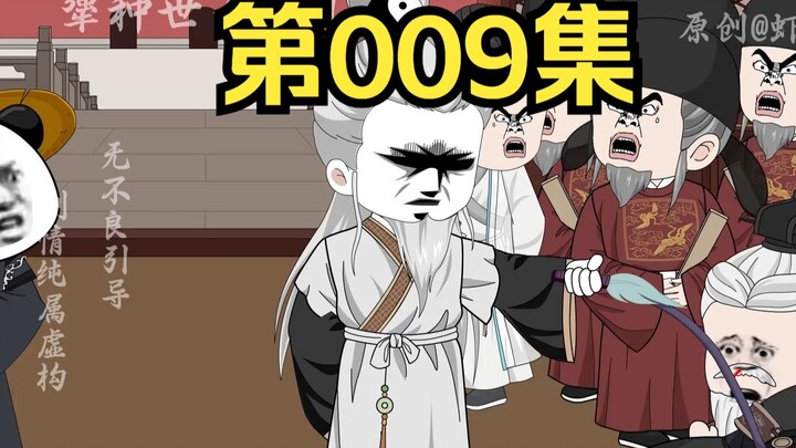 犟种世子09：这明明只是一个老头，居然一巴掌轮飞了一个大汉
