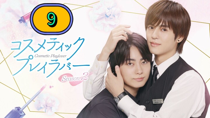 [2026] 𝐂𝑶𝐒𝑴𝐄𝑻𝐈𝑪  𝐏𝑳𝐀𝒀𝐋𝑶𝐕𝑬𝐑 SEASON 2 | EPISODE 9