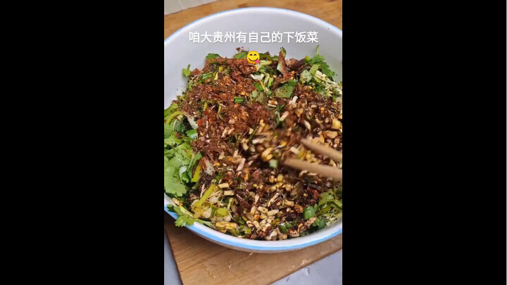 กุ้ยโจวมีกับข้าวอร่อยๆ ของตัวเอง!