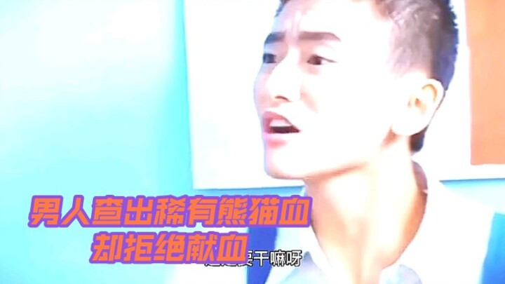 A man was diagnosed with rare panda blood but refused to donate. The result was unexpected...