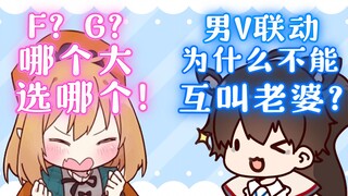 【桥洞FM】笑叔：不想“趋于平凡”二叔：为什么男V联动不可以亲密称呼？