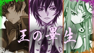 Code Geass:这便是王的一生啊!/鲁殿生日快乐啊！