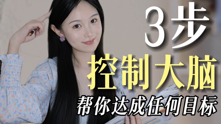 Benar-benar ajaib! Setelah aku menguasai cara mengendalikan otak, otakku bisa membantuku menyelesaik