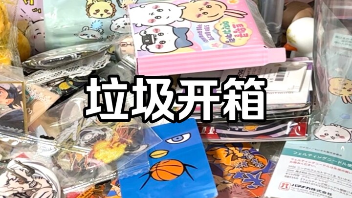 That friend of mine who loves sending random junk to people is back…