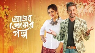 Ajob Premer Golpo (2021)  New Bangla Movie