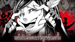 ลองดูเดี๋ยวจะติดใจ "RECORD OF RAGNAROK-มหาศึกคนชนเทพ"
