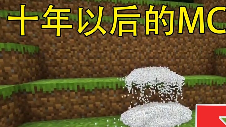 Minecraft: mc sepuluh tahun kemudian! Salju sangat nyata! !