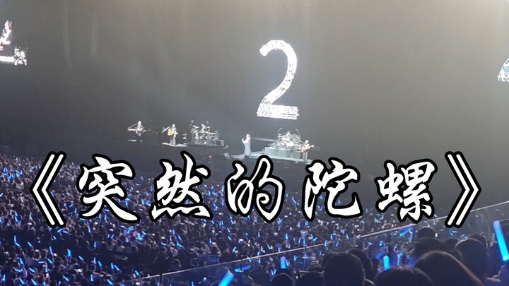 ไลฟ์สดเพลงโทโรโบริแบบกะทันหัน