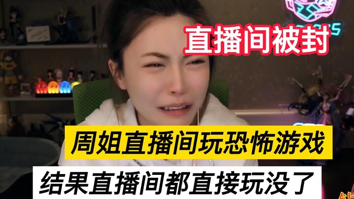 Chị Châu livestream chơi game giải đố kinh dị, vì độ táo bạo của game quá lớn nên phòng phát sóng cứ