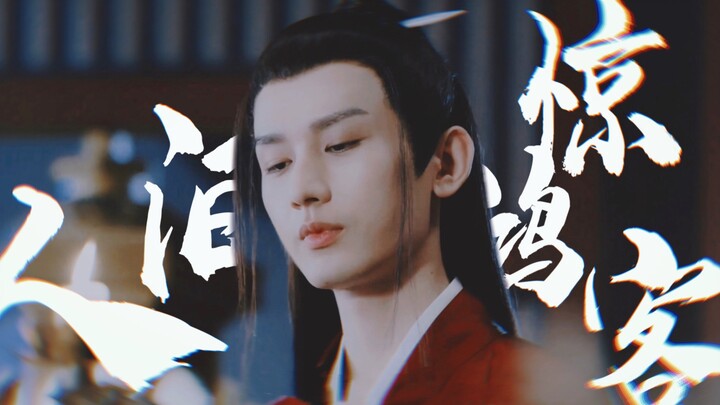 【Cheng Yi | Lagu untukmu】Raja Qi Yan, Memerintah Negara dengan Wajahnya