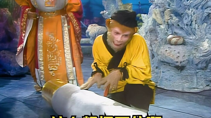 老西游：孙悟空闹龙宫闯地府，平账大圣名不虚传