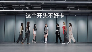 Hearts2Hearts练习室reaction（非专业友好讨论不要吵架