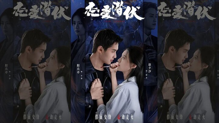 Love Lurking ซับไทย หัวใจซ่อนเงา EP 9