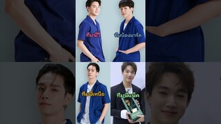 คุณอยู่ทีมไหนใน #กลรักรุ่นพี่ ใครอยู่ #ทีมพี่วี บ้าง #yinyin_anw #warwanarat #หยิ่นวอร์