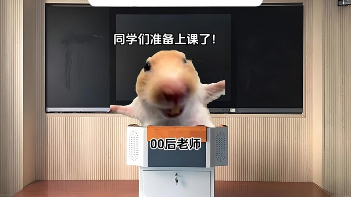 当00后也当上了老师