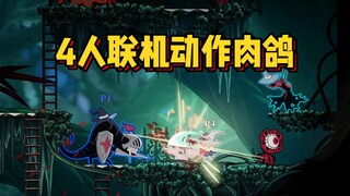 He's still sewing! A new work from Studio Paloo! A brand new multiplayer horizontal action roguelike