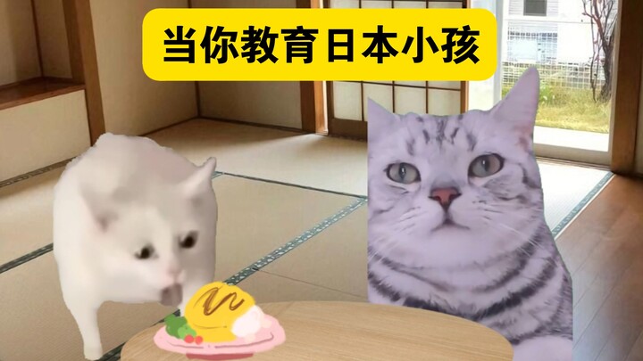 เมื่อคุณสอนเด็กญี่ปุ่น