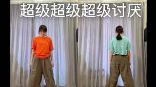 编了前半段超级超级超级讨厌！
