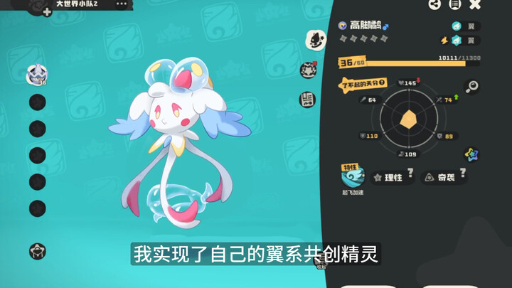 I’ve created my own Wing-type co‑created Pokémon.