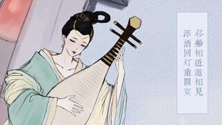 ［AU］当你将《琵琶行》伴奏去掉后……