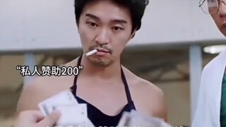 可以永远相信周星驰的无厘头 (国产凌凌漆片段)