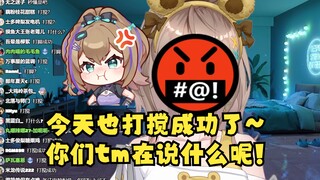 【沐霂】下头主播自己说“打搅成功”后弹幕开始复读，反而骂粉丝“你tm说什么呢🤬”真是下头的嘴甜偶像啊😃
