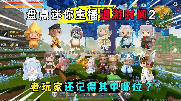 Mini World: Điểm lại thời điểm rời game của tất cả streamer trong Mini World – Phần 2! Bạn còn nhớ a