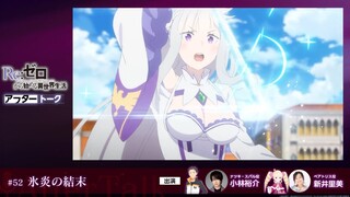 Re:Zero − Starting Life in Another World - The Ending of Ice and Fire Broadcast リゼロ】#52