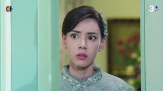 กรงดอกสร้อย EP.13