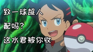 《孤狗者》——这水君被你收，您配吗