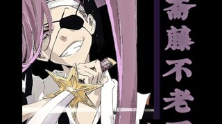 "Feel the oppression of the first generation of the Gotei 13 again!" In fact, I still like this capt